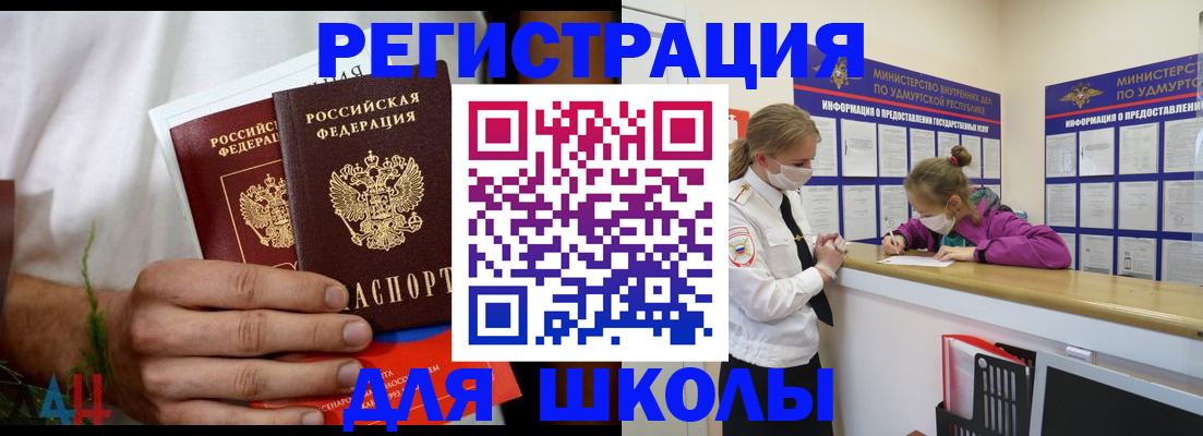 прописка законно в Кумертау