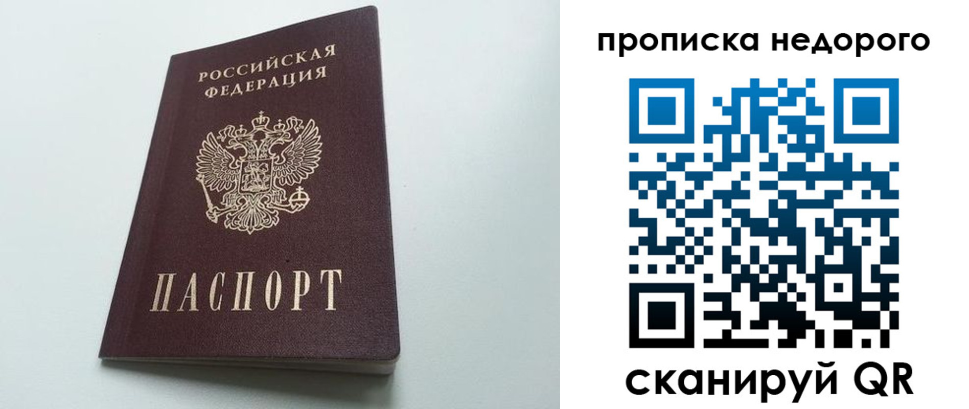 прописка ребенка в Кумертау