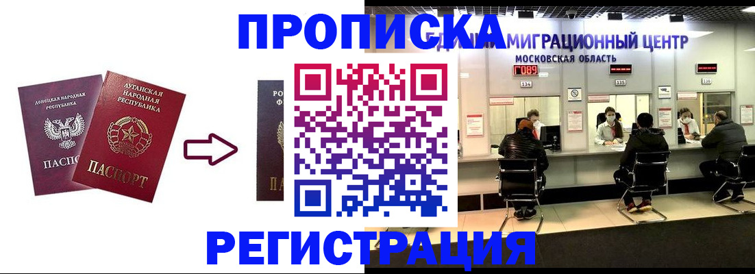 временная регистрация законно в Кумертау