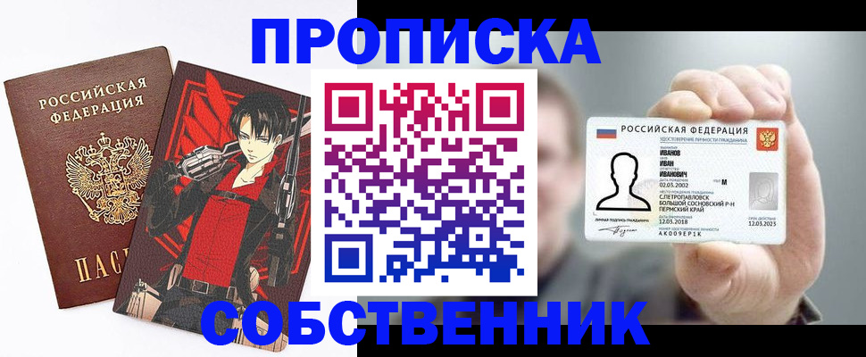 прописка в квартире в Кумертау