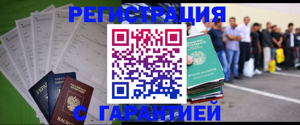 прописка в Кумертау