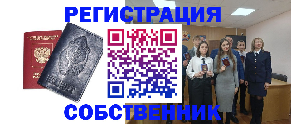 прописка иностранных граждан в Кумертау