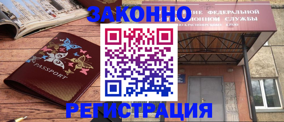 прописка поиск в Кумертау