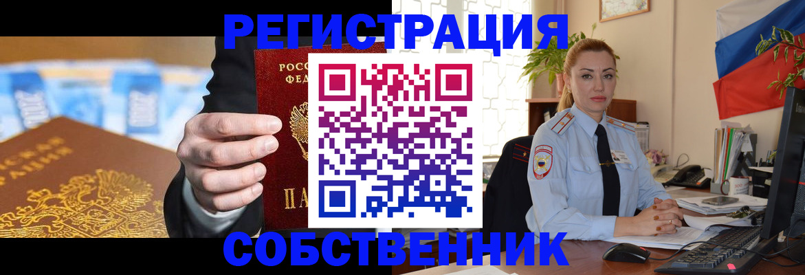 купить прописку в Кумертау
